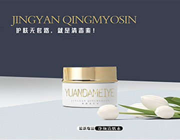 护肤无套路，就是清毒素！抖音网红爆款【净颜清肌素】