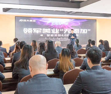 做美业“寒冬里的一把火”,远大美业厚积薄发，再创辉煌！