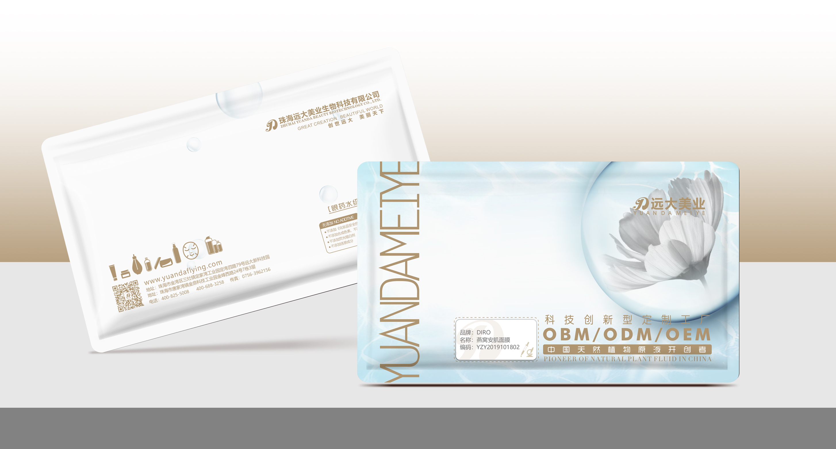 找面膜工厂代加工补水面膜需要注意哪些问题